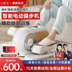 Oes Electric Stepper Rehabilitation Walking Machine Home Fitness Equipment Stair Exercise Climbing Machine Silent