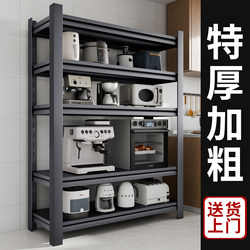 Thickened Kitchen Storage Rack, Multi-Layer Floor-Standing Household Microwave Oven Multifunctional Storage Shelf, Pot and Oven Storage Rack