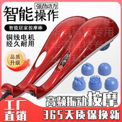 Huaxun Dolphin Massage Stick Electric Handheld Massager for Shoulders, Neck, Waist, Back, and Whole Body Meridian Brush 