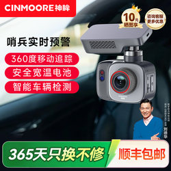 Shenmu Dc1 Parking Recorder 4g Lifetime Data-Free Camera Wireless Monitor Without Power Plug Smart High-Definition