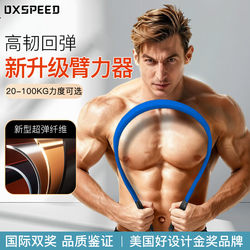 Arm Strength Device, Arm Strength Bar, Men's Youth Non-Spring Grip Bar, Chest Muscle Exercise, New Fitness Equipment