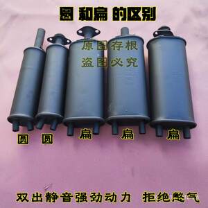
Off-road high racing motorcycle Huayang T2 T4 modified silent exhaust pipe muffler exhaust cylinder double outlet mute