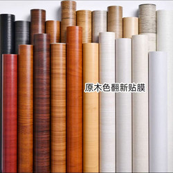 Wood Grain Stickers Self-Adhesive Renovation Wallpaper Table Color Change Wardrobe Film Furniture Cover-Up Imitation Wood Door Stickers Waterproof
