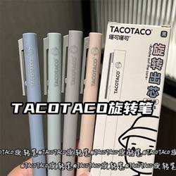 Tacotaco Exam Practice Rotating Pen, High-Quality Gel Pen, Signature Pen, Student Quick-Drying Simple Exam Silent Black Pen