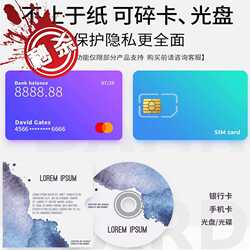 Card shredder small particle business paper mini r shredder waste paper multi-functional office small production guarantee