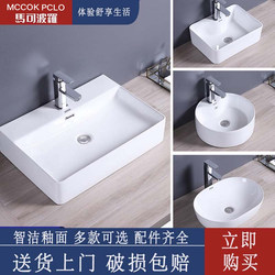 Mccok Pclo Ceramic Countertop Basin for Home Use, Wash Basin for Face Washing, Single Basin for Bathroom, Small Apartment Wash Basin