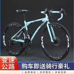German Road Bicycle Variable Speed Dead-Fly Curved Handlebar Student Work Clothing Bicycle for Men and Women Youth Racing