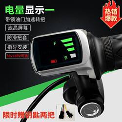Electric Scooter Speed Control Handlebar 36V48V Foldable Lcd Display Lithium Battery Scooter Handlebar Throttle Universal
