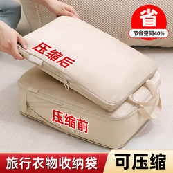 Travel Storage Bag, down Jacket Compression Bag, Business Trip Luggage, Clothing Sorting Bag, Clothing Storage Bag