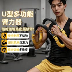 German Arm Strength Device, Multi-Functional Arm Strength Stick, Arm Strength Trainer, Men's Adjustable Chest Muscle Fitness Equipment