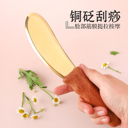 Brass Scraping Board Massage Home Back Whole Body Universal Li's Bianstone Tiger Talisman Copper Scraping Knife Copper Bianstone Tool