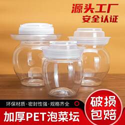 500ml food packaging plastic pickle jar honey bottle transparent sealed storage jar free shipping