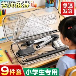 Compass and Ruler Set for Elementary School Students, Drawing Tools for Third Grade, Sixth Grade, and Middle School Students, Professional Drawing Rulers and Compasses, Pen-Style Triangle Ruler, Triangle Board, Straight Ruler, Multifunctional Metal