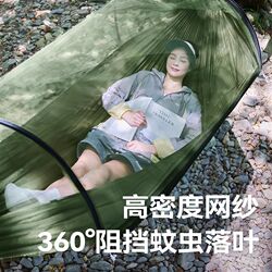Mosquito net hammock outdoor adult thickened swing anti-rollover courtyard quick-open N tent falling bed dormitory children's net