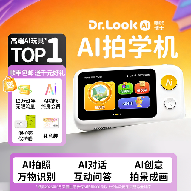 
Dr. Luka AI Learning Machine Camera Artificial Intelligence Girls Little Girls Toys Birthday Boys and Girls Children's Gifts