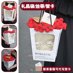 Rose Blanket Gift Bag [Gift Bag + Ribbon + Greeting Card] Packaging Tote Bag Paper Bag for Bouquet Gift