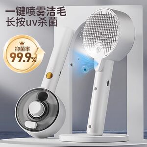 
Pet Spray Comb Cleaning Massage Hair Cleaning Comb Press Dog Cat Beauty Hair Cleaning Pet Supplies