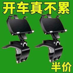 Car mobile phone bracket 2025 new model car internal central control instrument panel clip car navigation special anti-shake support frame