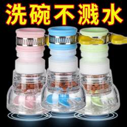 Universal Kitchen Faucet Splash-Proof Shower Filter Extender, Rotatable and Retractable Tap Water-Saving Water Filter