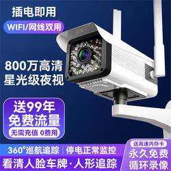 【Haiweiman K】Outdoor Surveillance Camera, High-Definition Night Vision, 8 Million Pixels, 360-Degree, Home Use, Remote Access Via Mobile Phone