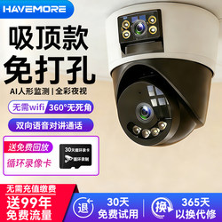 Camera Store Commercial Wireless Home Surveillance No Data Charge 360-Degree Panoramic Smart High-Definition Night Vision Video Recorder
