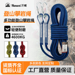 Outdoor Climbing Rope, Safety Rope, High-Altitude Work Rope, Descent Rope, Special Wear-Resistant Rescue Polyester Rope