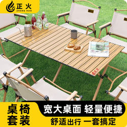 Zhenghuo Outdoor Camping Complete Set of Equipment, Tables and Chairs, Ultra-Light, Foldable, Portable Egg Roll Table for Camping and Stall Setup