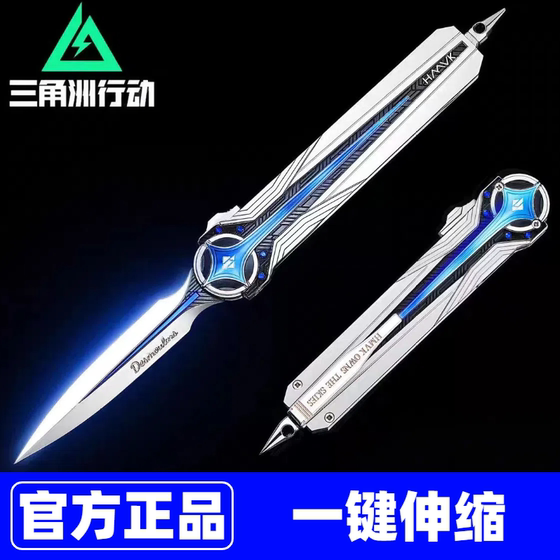 
[Official] Polaris Delta Operation peripheral telescopic knife metal alloy toy model