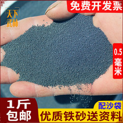 Car Counterweight Iron Sand 10kg Standard High-Quality Iron Sand Shiny Steel Balls Traditional Iron Sand Palm Qigong Hula Hoop Ultra-Fine