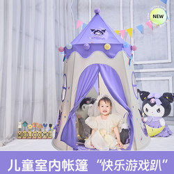 Children's Indoor Tent Girls' Secret Base Kuromi Castle Playhouse Yurt House Birthday Gift