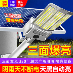 2025 New Model Outdoor Solar Lights for Home Use, Garden Lights, Rural Waterproof High-Brightness Led Street Lights