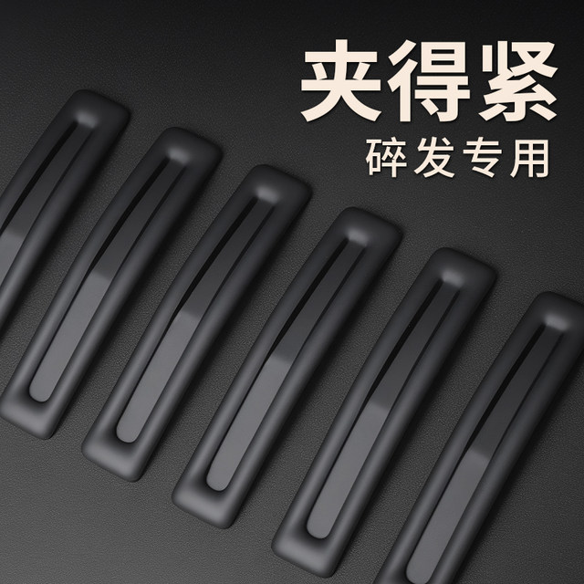 Broken hair finishing artifact frosted hair clip women's back of head forehead side bangs clip 2025 new bb clip hair clip