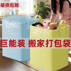 Extra Large Capacity Thickened Waterproof Moving Packing Bag, Super Strong Load-Bearing Storage Bag, Carton Luggage Bag, Woven Snake Skin Bag