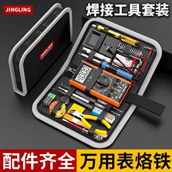 Multimeter Soldering Iron Student Household Soldering Iron Set Combination Electronic Repair Welding Tool Box Tool Kit