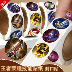 800 Stickers of King of Glory Skill Icons, Roll Stickers, Game Equipment Peripheral Decorations, Sealing Stickers, Skateboard, Notebook