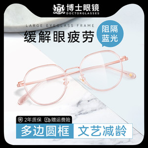 Anti -blue light radiation myopia glasses Women's models can be matched, flat -light literary retro round frame Eye frame mirror frame men