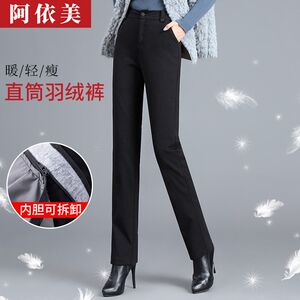 
New detachable down pants for women in autumn and winter, slim and thickened high-waisted large-size straight-piece warm cotton pants