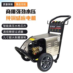 Bangchi 2000 Model High-Pressure Car Washing Machine, Ultra-High Power Cleaning Machine, Powerful Industrial Fully Automatic Shutdown