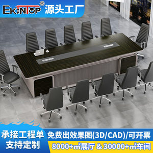 
Conference table long table simple modern office furniture training reception table conference room negotiation table and chair combination workbench
