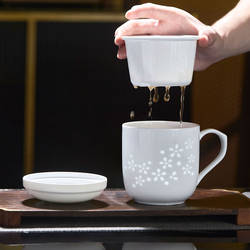 Jingdezhen Tea Cup Ceramic Tea-Water Separation Office Exquisite Cup High-End Filter Cup White Porcelain Cup Tea Brewing Cup
