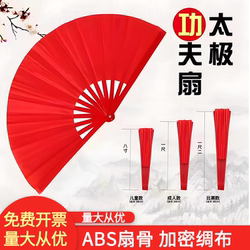 Tai Chi Fan, Kung Fu Fan, Bamboo Frame Plastic Sound Fan, Red Double-Sided Children's Exercise Fan, Student Martial Arts Performance Fan