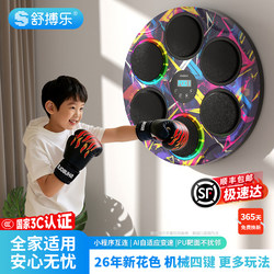 Shubole Smart Music Boxing Machine Wall Target Home Children's Stress Relief Exercise Trainer Boys and Girls Birthday Gift