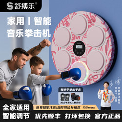 Shubole Smart Music Boxing Machine Wall Target Home Sports Trainer for Boys and Girls Children's New Year's Birthday Gift