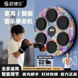 Shubole Smart Music Boxing Machine Wall Target Home Children's Stress Relief Exercise Trainer Toy Birthday Gift