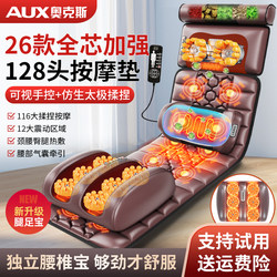 Oaks Cervical Spine Massager, Waist, Back and Whole Body Fully Automatic Kneading Mattress, Multi-Functional Reclining Massage Cushion