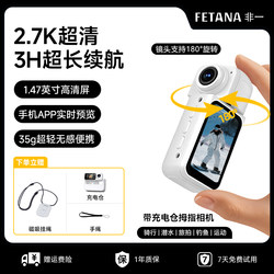 Non-Thumb-Sized Action Camera, Cycling Recorder, Chest-Mounted Vlog Camera, Pocket Portable Wifi Transmission