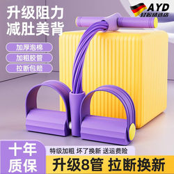 German Pedal Resistance Band, Resistance Rope, Sit-Up Assist Device for Women, Back Opener, Belly Reducer, Home Fitness Abdominal Slimming Device