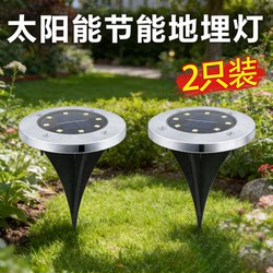 Solar Underground Lights, Outdoor Garden Lights, Waterproof Small Yard Garden Landscaping Decoration, Landscape Lawn Lights
