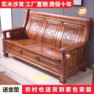 
Solid wood sofa, all wood, rural small apartment, carved, generous living room, office, Chinese style home classical furniture