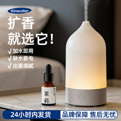 Kinscoter Simple Aromatherapy Humidifier Essential Oil Diffuser Fragrance Machine Home Small Humidifier with Ambiance